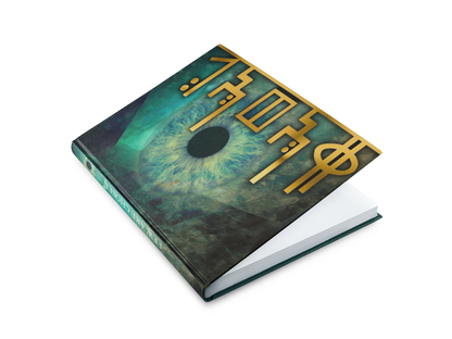 The All-Seeing Eye, The Mind's Eye, The Evil Eye "PAṪAR"