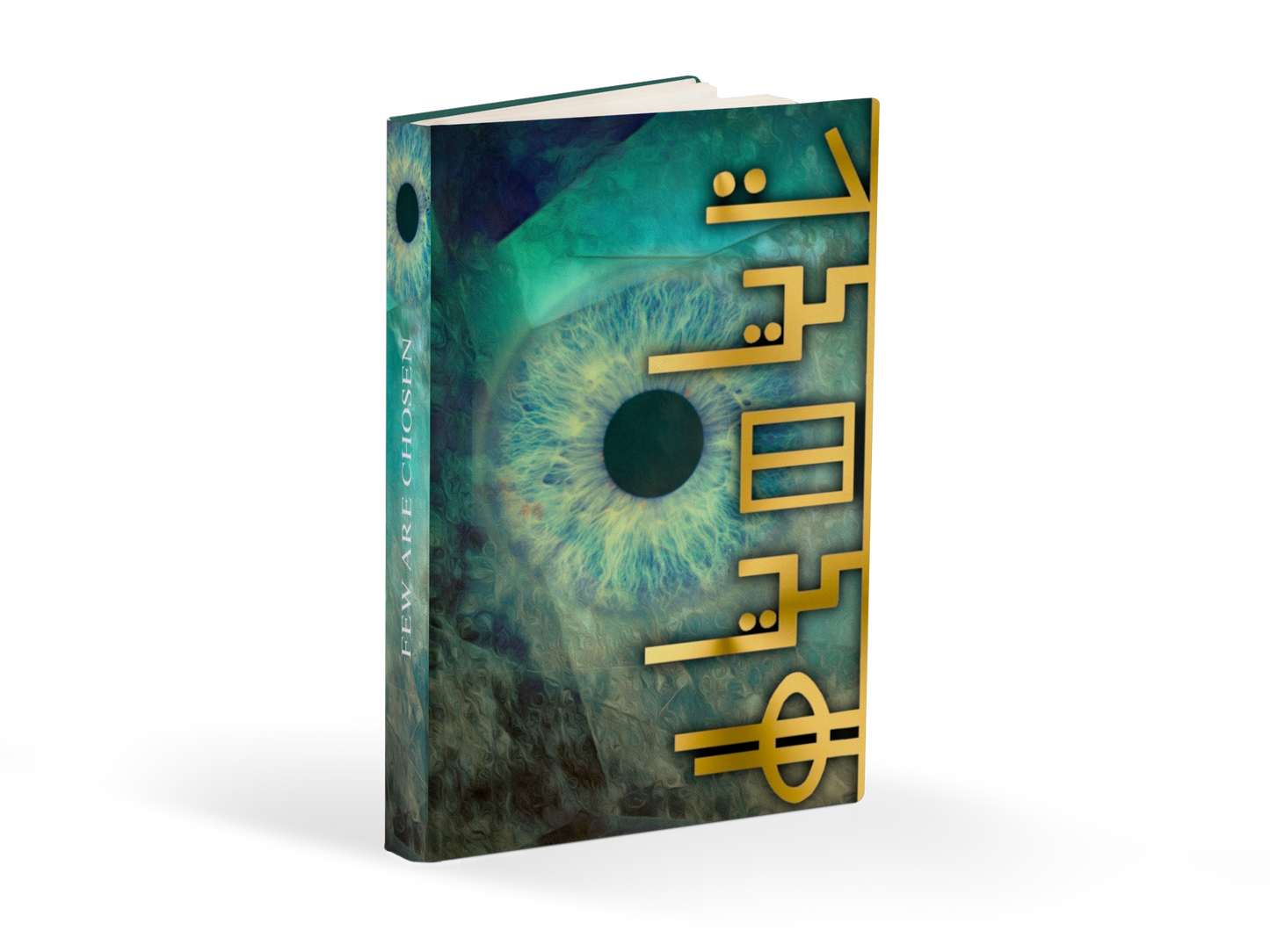 The All-Seeing Eye, The Mind's Eye, The Evil Eye "PAṪAR"